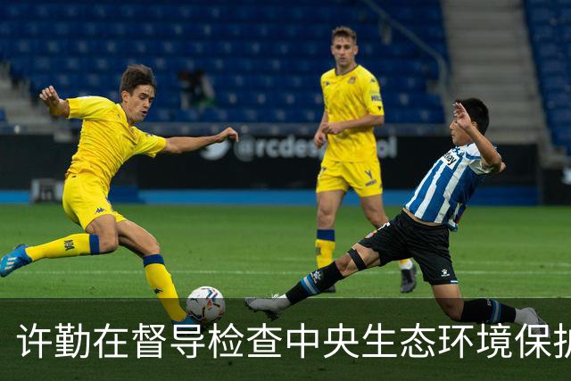 许勤在督导检查中央生态环境保护督察整改工作并巡河时强调 忠诚践行习近平生态文明思想 奋力谱写美丽中国建设龙江新篇章